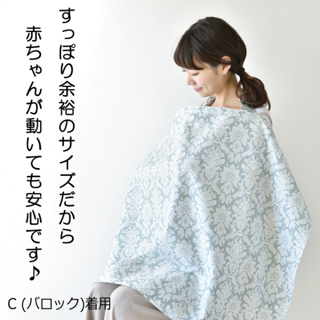 Pearls パールズ 授乳ケープ 目隠し プリント かわいい