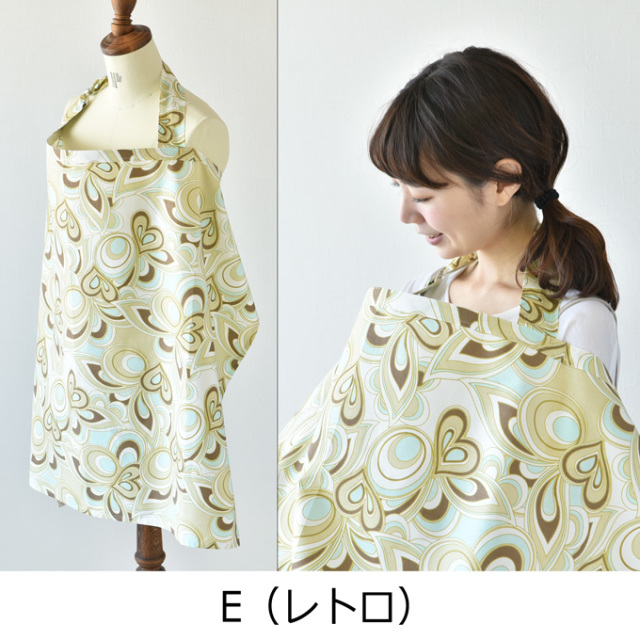 Pearls パールズ 授乳ケープ 目隠し プリント かわいい