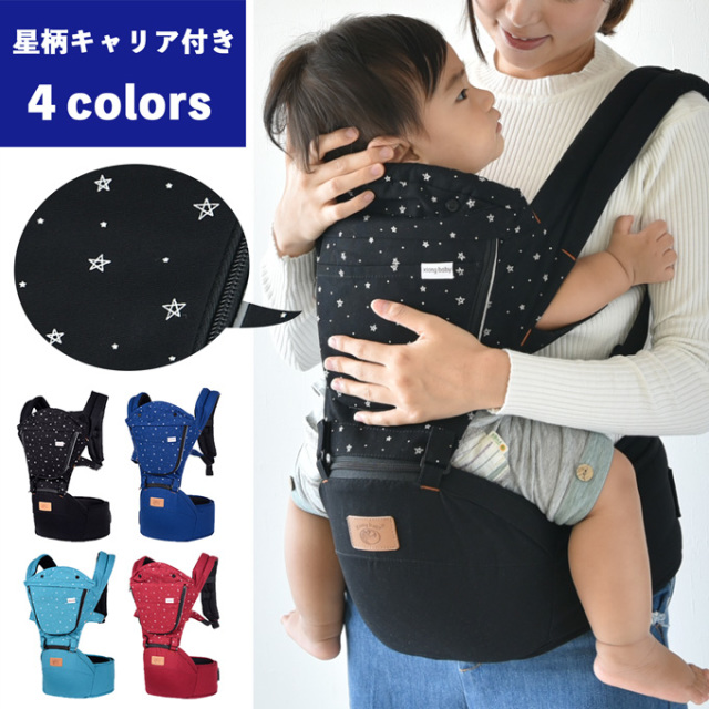 抱っこが楽ちん♪使い方 5 WAYのキャリア付きヒップシート☆ Pearls