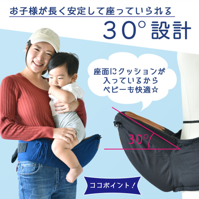 Pearls パールズ ヒップシート 抱っこ紐 ベビーキャリア パパママ兼用 腰ベルト