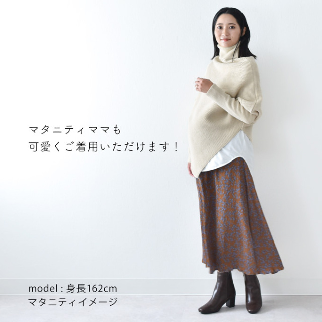 マタニティ 授乳服 ニット タートルネック セーター セット 秋冬 冬 暖か トップス Pearls パールズ