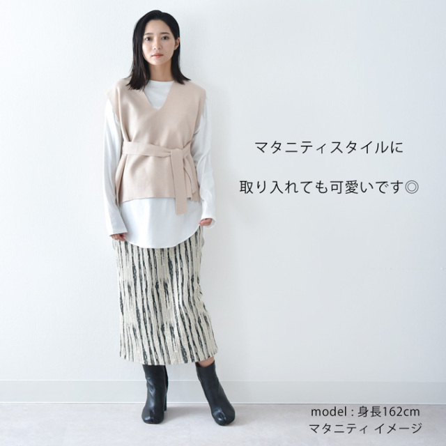 授乳ケープとして使える脇ベルト付きニットベスト Pearls パールズ