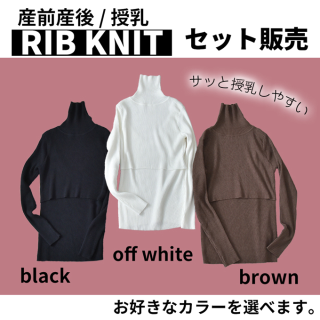 マタニティ 授乳服 ニット シャギーニット カーディガン タートルネック トップス ニット リブ タートル Pearls パールズ