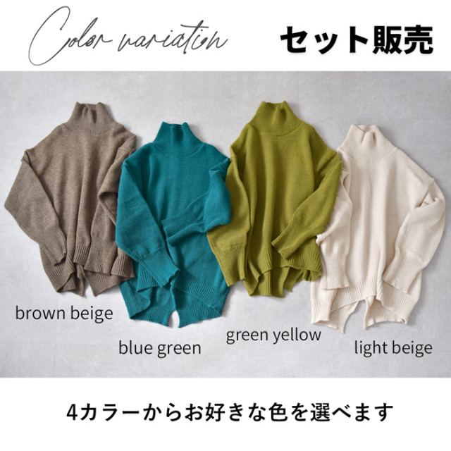 授乳服 ニット タートルネック タートル 授乳ケープ 授乳ロンT セット 秋冬 冬 暖か Pearls パールズ