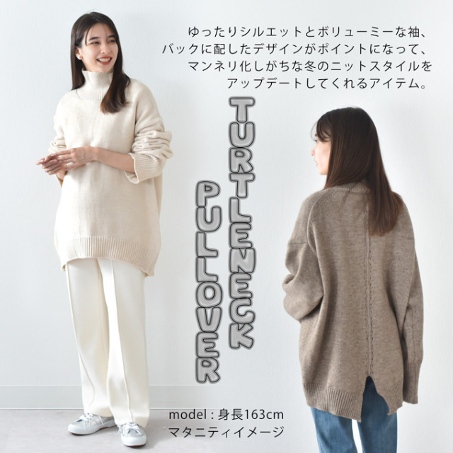 授乳服 ニット タートルネック タートル 授乳ケープ 秋冬 冬 暖か マタニティ トップス Pearls パールズ