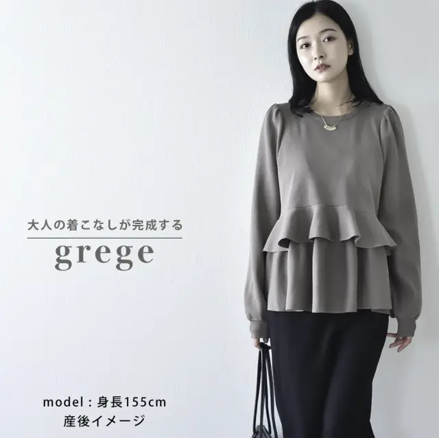 授乳ケープ一体型 授乳服 マタニティ トップス 秋 冬 ニット ペプラム 暖かい 長袖 Pearls パールズ
