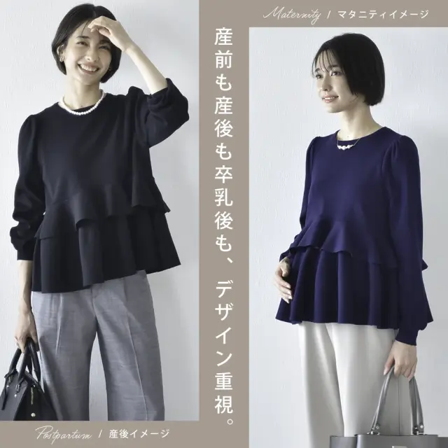 授乳ケープ一体型 授乳服 マタニティ トップス 秋 冬 ニット ペプラム 暖かい 長袖 Pearls パールズ