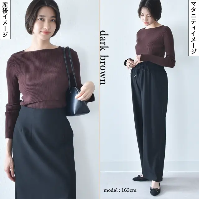 授乳服 マタニティ ボートネック トップス 冬 ニット リブ 暖かい 授乳口 Pearls パールズ