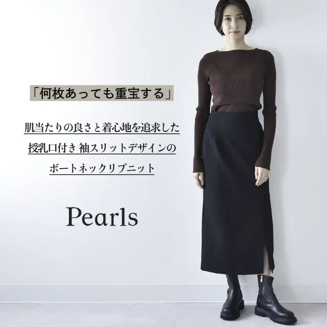 授乳服 マタニティ ボートネック トップス 冬 ニット リブ 暖かい 授乳口 Pearls パールズ