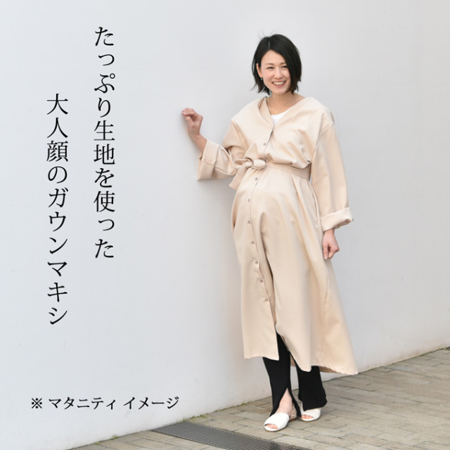 Pearls パールズ 授乳服 マタニティ ワンピース シャツワンピ ガウンワンピ