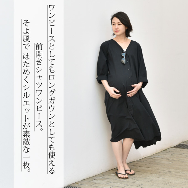 Pearls パールズ 授乳服 マタニティ ワンピース シャツワンピ ガウンワンピ