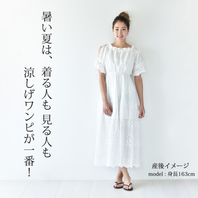 Pearls パールズ　マタニティ ワンピース ロング