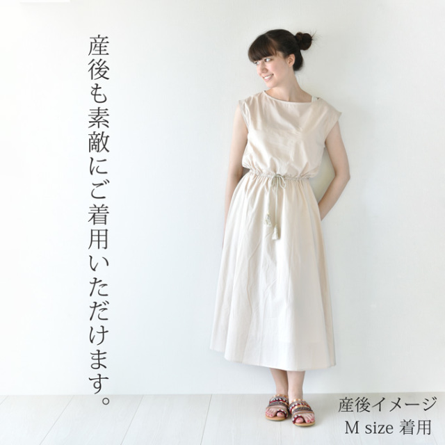 Pearls パールズ マタニティ 授乳服 ワンピース ロング 夏