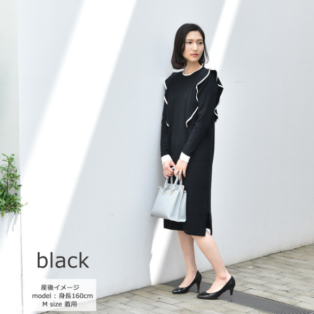 Pearls パールズ 授乳服 マタニティ ワンピース フォーマル ニットワンピ 黒 ネイビー