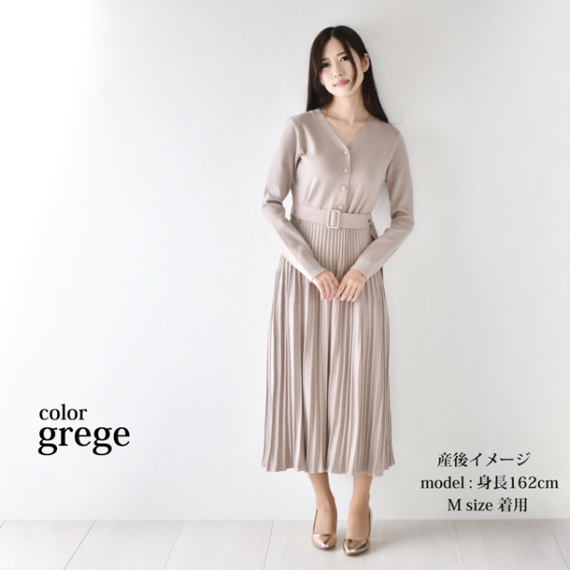 きちんとしていてレディが際立つ 授乳ができる前ボタンのロングフレアニットワンピース Pearls パールズ