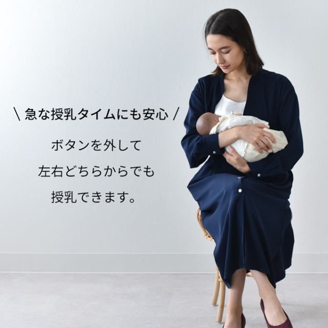 授乳服 ワンピース シャツワンピース ロング 前開き 春夏 秋 授乳 オシャレ Pearls パールズ