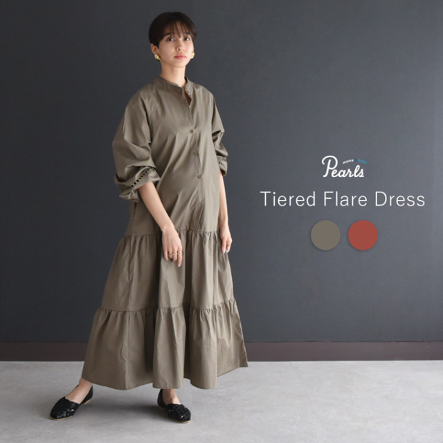 授乳服 マタニティ ティアード ワンピース シャツワンピース Pearls パールズ