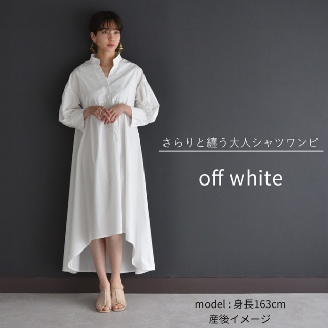授乳服 マタニティ 白 シャツワンピース フレア マキシ Pearls パールズ