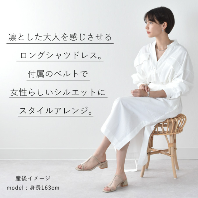 パールズ　授乳服　マタニティウェア　マタニティワンピース　2点セット マタニティ 授乳服通販パールズ ロングシャツドレス