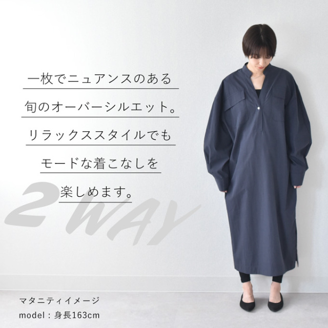 マタニティ授乳服通販パールズ ボックスワンピース