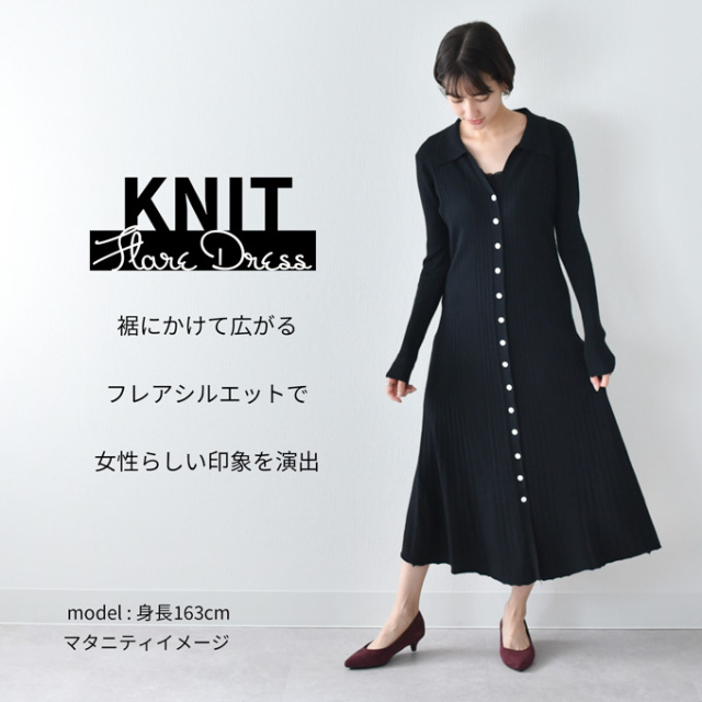授乳服 マタニティ 春 冬 秋冬 ワンピース 長袖 ロング ニット カットソー Pearls パールズ