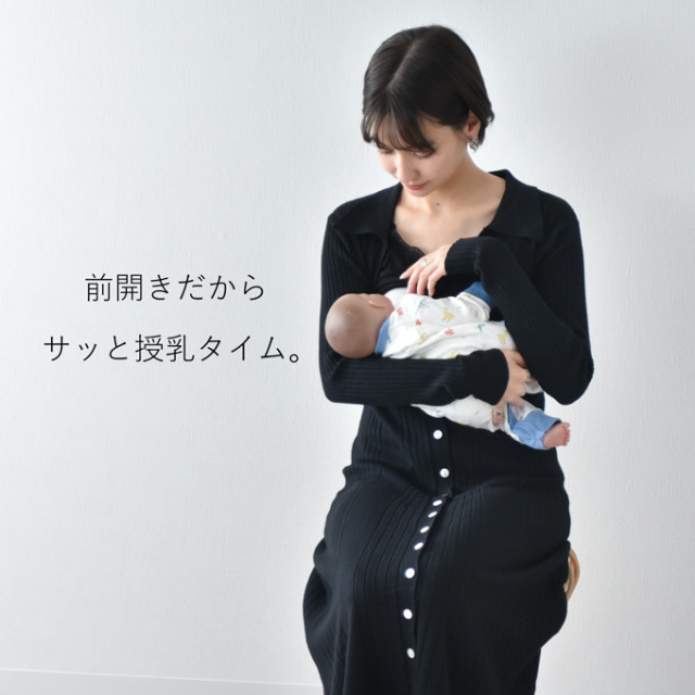 授乳服 マタニティ 春 冬 秋冬 ワンピース 長袖 ロング ニット カットソー Pearls パールズ