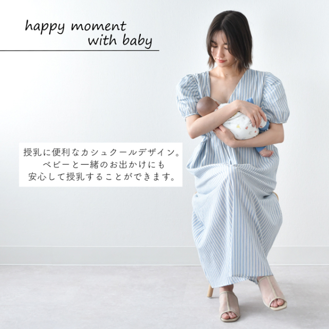 授乳服 マタニティ 半袖 ワンピース カシュクール ロング マキシ ボリューム袖 パフスリーブ ストライプ Pearls パールズ