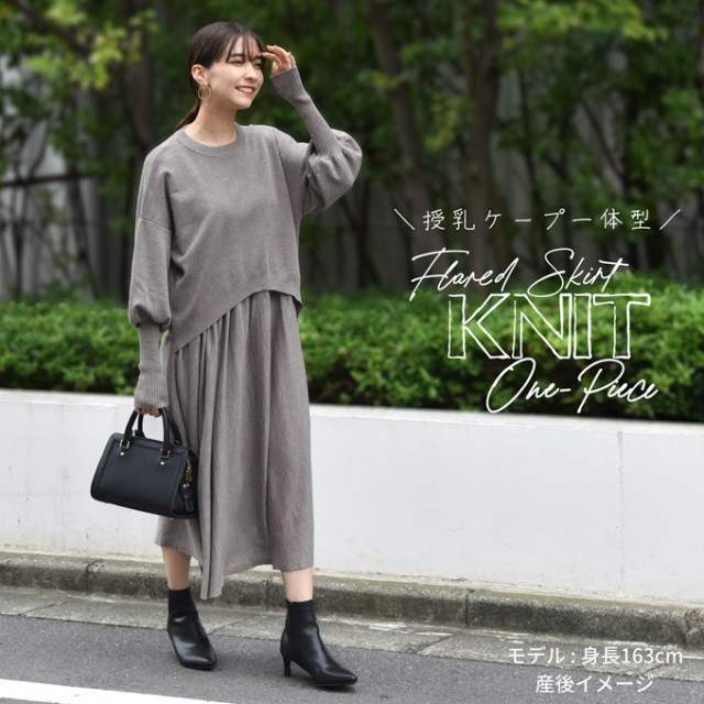 国内初の直営店 楽天市場】≪SALE≫授乳服 ニット ニット