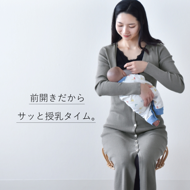 授乳服 マタニティ 春 冬 秋冬 ワンピース 長袖 ロング ニット リブ Pearls パールズ