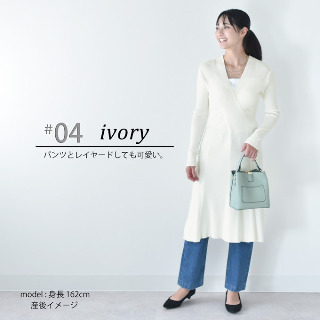 マタニティ 授乳服通販パールズ カシュクールリブニットワンピース