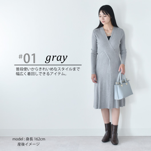 マタニティ 授乳服通販パールズ カシュクールリブニットワンピース