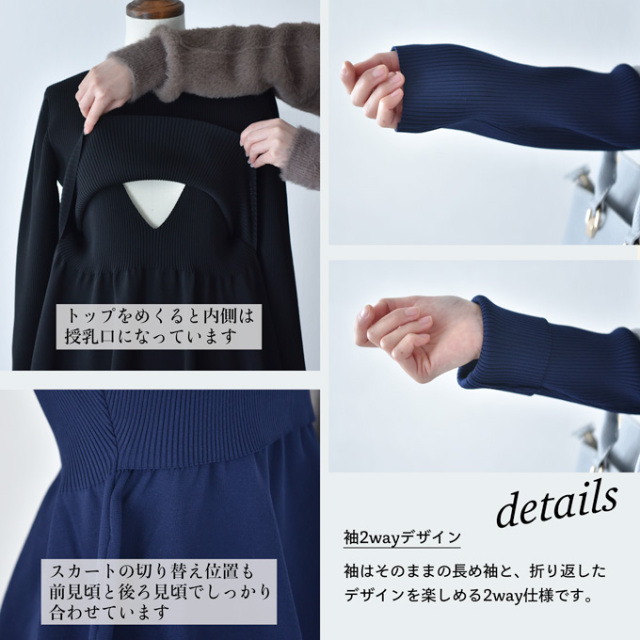 授乳服 マタニティ ニットワンピース ニット ワンピース 授乳口 長袖 ボリューム袖 授乳ケープ パールズ Pearls