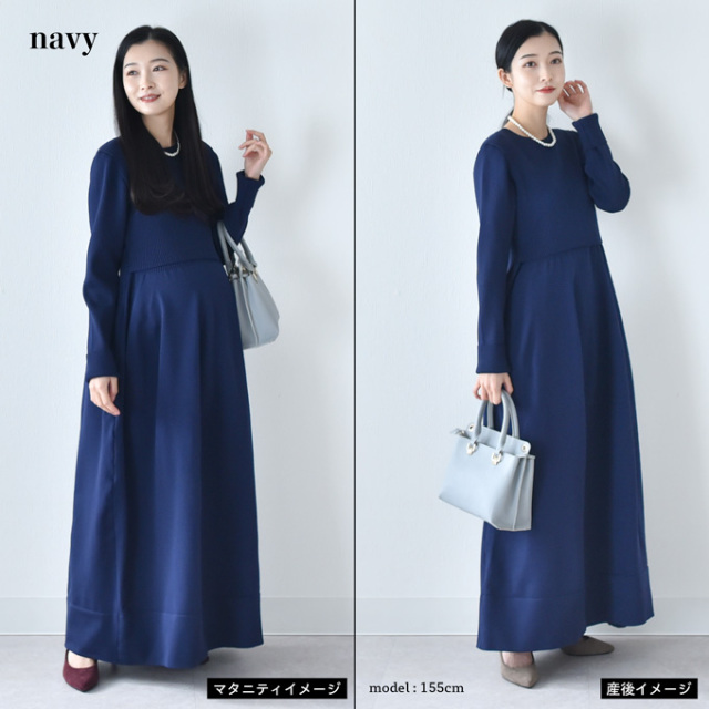 授乳服 マタニティ ニットワンピース ニット ワンピース 授乳口 長袖 ボリューム袖 授乳ケープ パールズ Pearls