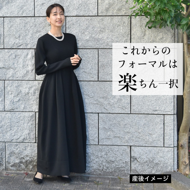 授乳服 マタニティ ニットワンピース ニット ワンピース 授乳口 長袖 ボリューム袖 授乳ケープ パールズ Pearls