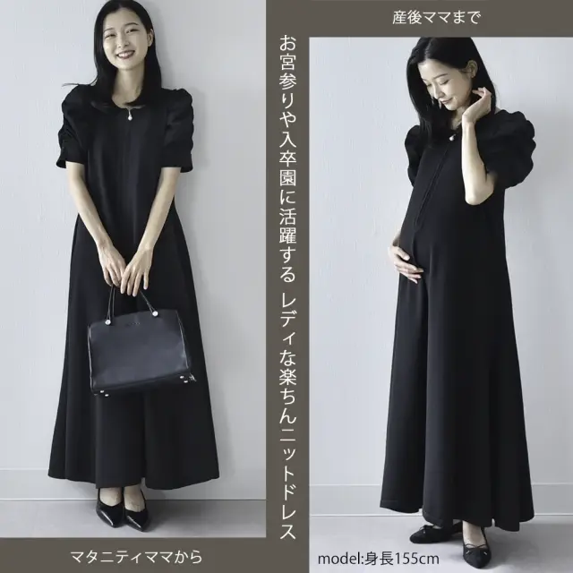 授乳服 マタニティ ニットワンピース ニット ワンピース 授乳口 半袖 ボリューム袖 授乳ケープ Pearls パールズ