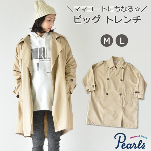 Pearls パールズ 授乳服 トップス リブニット マタニティ 秋 冬 長袖 暖か フィット