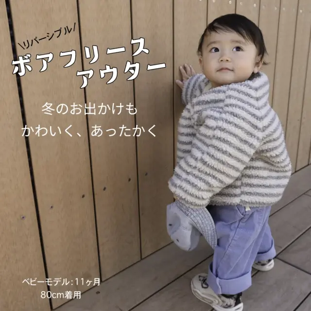 ベビー キッズ アウター ボア ボーダー 防寒 リバーシブル 中綿 ベビー服 キッズ服 Pearls パールズ