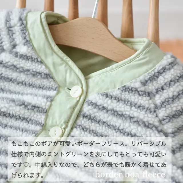 ベビー キッズ アウター ボア ボーダー 防寒 リバーシブル 中綿 ベビー服 キッズ服 Pearls パールズ