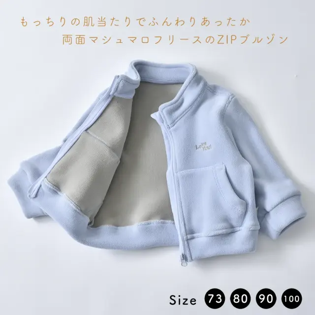 ベビー キッズ トップス ブルゾン 防寒 フリース マシュマロフリース ベビー服 キッズ服 Pearls パールズ