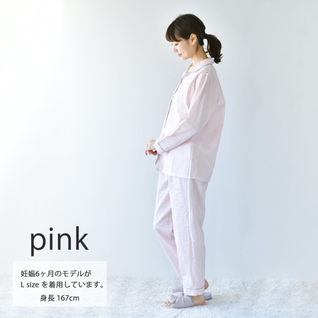 Pearls パールズ 授乳服 マタニティ パジャマ 長袖 コットンガーゼ
