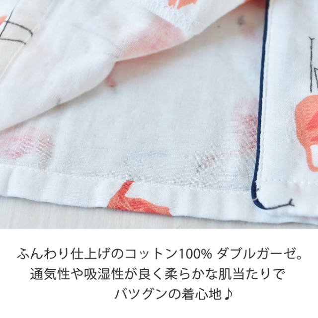 コットン100％ ダブルガーゼの授乳口付きパジャマフラミンゴ