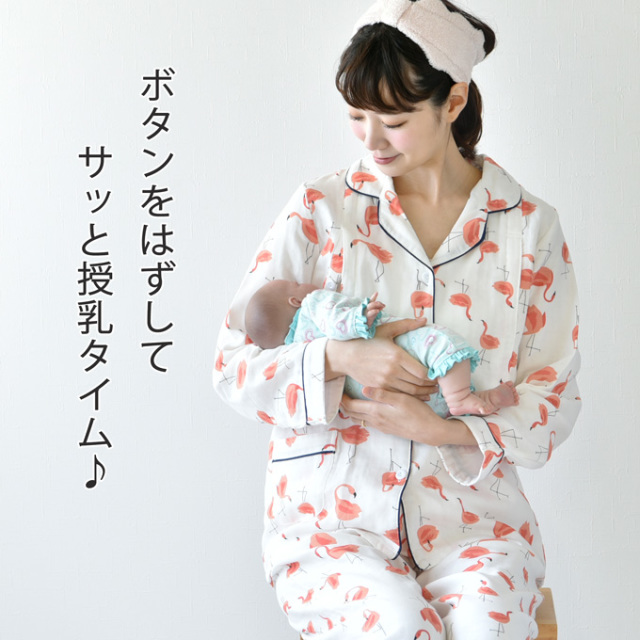 Pearls パールズ 授乳服 マタニティ パジャマ 長袖 コットンガーゼ