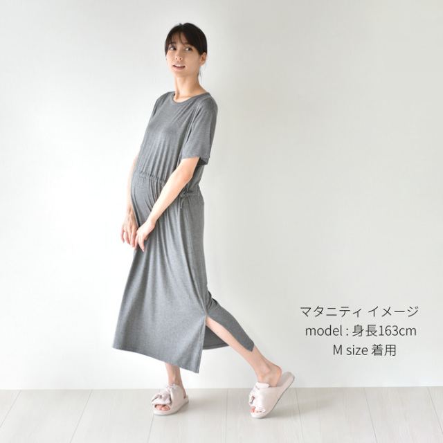 冷感素材の授乳口付きルームワンピース Pearls パールズ