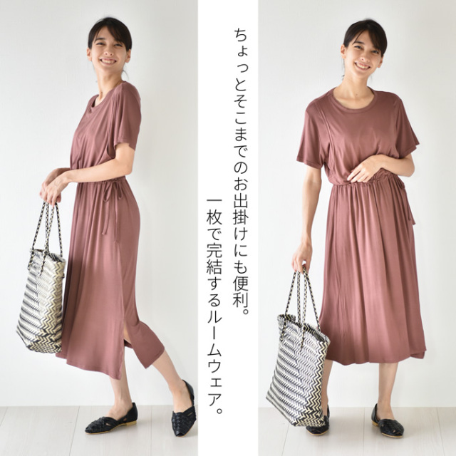 冷感素材の授乳口付きルームワンピース Pearls パールズ