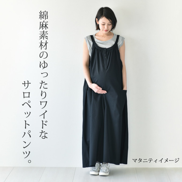 Pearls パールズ マタニティ 授乳服 ボトムス サロペット オーバーオール