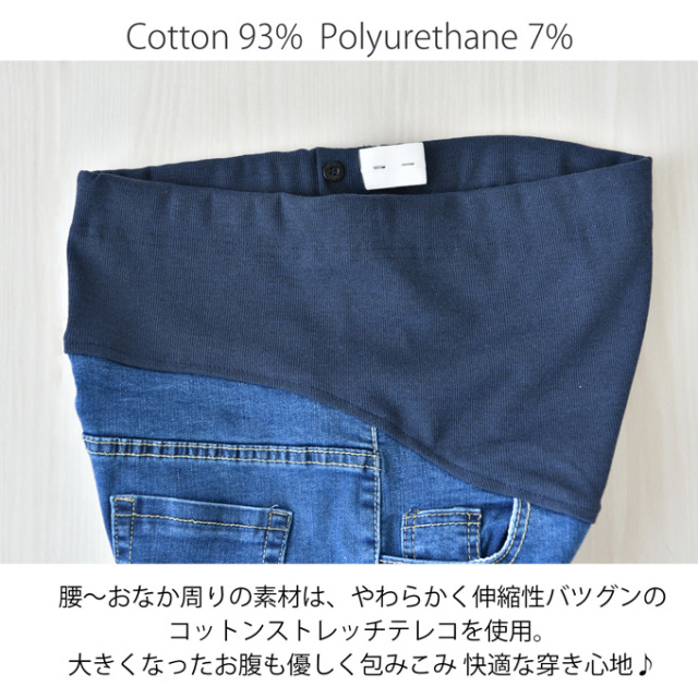 Pearls パールズ マタニティ パンツ デニム スキニー
