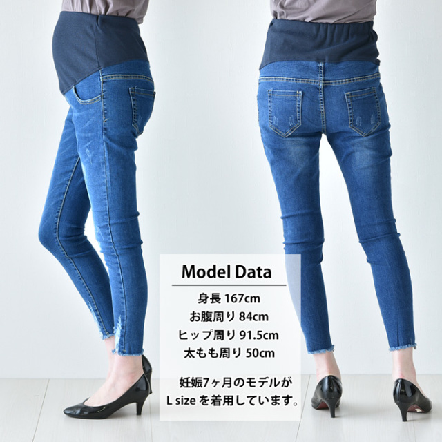 Pearls パールズ マタニティ パンツ デニム スキニー