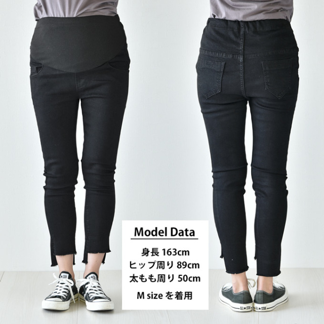 ハンサムモードな♪ 裾カットオフの マタニティ ブラックスキニー