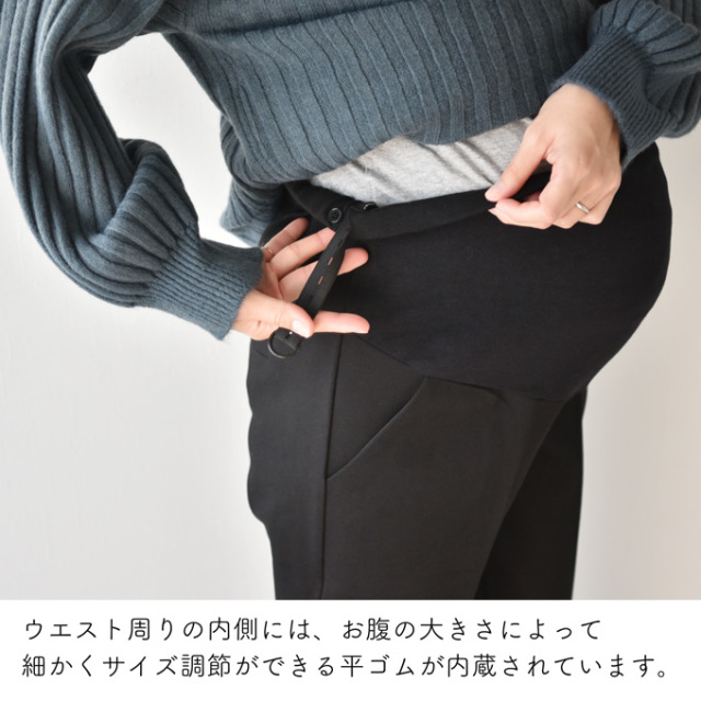 暖・伸・楽 美ラインのマタニティ テーパードパンツ Pearls パールズ
