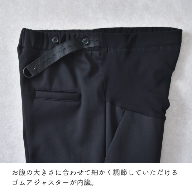 暖・伸・楽 美ラインのマタニティ テーパードパンツ Pearls パールズ